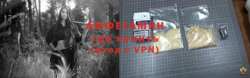 АМФЕТАМИН VHQ  Клинцы 