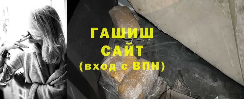 Гашиш hashish  Клинцы 