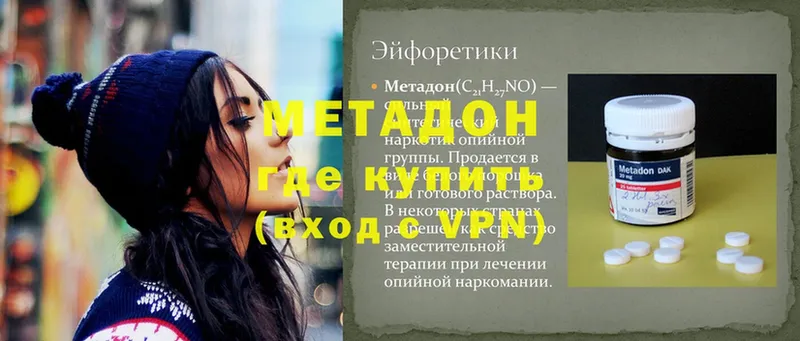 Метадон VHQ  Клинцы 